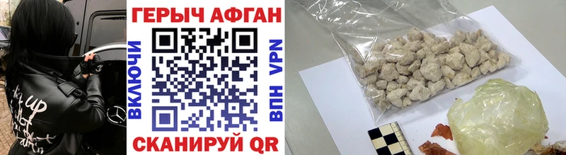 ГЕРОИН Афган  Купить  Ртищево 