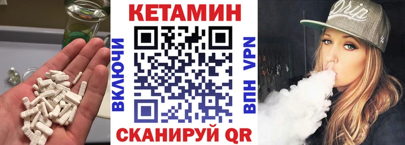 КЕТАМИН ketamine Ртищево