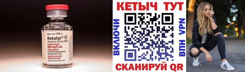 Купить  Ртищево  КЕТАМИН ketamine 