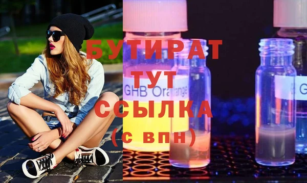 бутират Белоозёрский